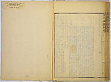 Illustrations of Famous Places in China, Gyokuzan (1737–1812), Six volumes of Woodblock printed books; ink on paper, Japan