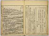 Illustrations of Famous Places in China, Gyokuzan (1737–1812), Six volumes of Woodblock printed books; ink on paper, Japan