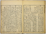 Illustrations of Famous Places in China, Gyokuzan (1737–1812), Six volumes of Woodblock printed books; ink on paper, Japan