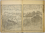 Illustrations of Famous Places in China, Gyokuzan (1737–1812), Six volumes of Woodblock printed books; ink on paper, Japan