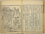 Illustrations of Famous Places in China, Gyokuzan (1737–1812), Six volumes of Woodblock printed books; ink on paper, Japan