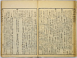 Illustrations of Famous Places in China, Gyokuzan (1737–1812), Six volumes of Woodblock printed books; ink on paper, Japan