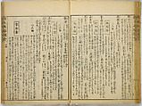 Illustrations of Famous Places in China, Gyokuzan (1737–1812), Six volumes of Woodblock printed books; ink on paper, Japan