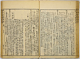 Illustrations of Famous Places in China, Gyokuzan (1737–1812), Six volumes of Woodblock printed books; ink on paper, Japan
