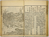 Illustrations of Famous Places in China, Gyokuzan (1737–1812), Six volumes of Woodblock printed books; ink on paper, Japan