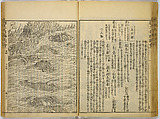 Illustrations of Famous Places in China, Gyokuzan (1737–1812), Six volumes of Woodblock printed books; ink on paper, Japan