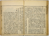 Illustrations of Famous Places in China, Gyokuzan (1737–1812), Six volumes of Woodblock printed books; ink on paper, Japan