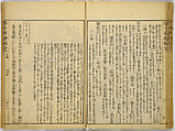Illustrations of Famous Places in China, Gyokuzan (1737–1812), Six volumes of Woodblock printed books; ink on paper, Japan