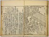 Illustrations of Famous Places in China, Gyokuzan (1737–1812), Six volumes of Woodblock printed books; ink on paper, Japan