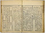 Illustrations of Famous Places in China, Gyokuzan (1737–1812), Six volumes of Woodblock printed books; ink on paper, Japan