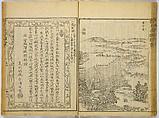 Illustrations of Famous Places in China, Gyokuzan (1737–1812), Six volumes of Woodblock printed books; ink on paper, Japan