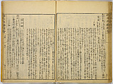 Illustrations of Famous Places in China, Gyokuzan (1737–1812), Six volumes of Woodblock printed books; ink on paper, Japan