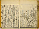 Illustrations of Famous Places in China, Gyokuzan (1737–1812), Six volumes of Woodblock printed books; ink on paper, Japan