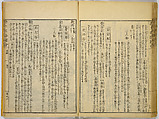 Illustrations of Famous Places in China, Gyokuzan (1737–1812), Six volumes of Woodblock printed books; ink on paper, Japan