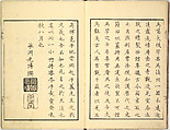 Sketches by Ichirō, Yajima Ichiro, Ink on paper, Japan
