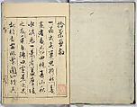 A Collection of Sketches, Sesshosai, Set of three woodblock printed books; ink on paper, Japan