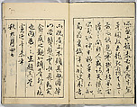 A Collection of Sketches, Sesshosai, Set of three woodblock printed books; ink on paper, Japan