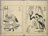 A Collection of Sketches, Sesshosai, Set of three woodblock printed books; ink on paper, Japan