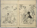 A Collection of Sketches, Sesshosai, Set of three woodblock printed books; ink on paper, Japan