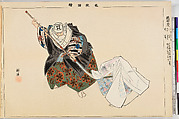 Illustrations of Noh Plays, Volume II, Tsukioka Kōgyo (Japanese, 1869–1927), Illustrated book; polychrome woodblock prints, Japan