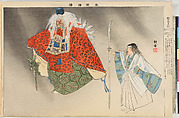 Illustrations of Noh Plays, Volume II, Tsukioka Kōgyo (Japanese, 1869–1927), Illustrated book; polychrome woodblock prints, Japan
