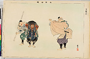 Illustrations of Noh Plays, Volume II, Tsukioka Kōgyo (Japanese, 1869–1927), Illustrated book; polychrome woodblock prints, Japan