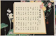 Illustrations of Noh Plays, Volume II, Tsukioka Kōgyo (Japanese, 1869–1927), Illustrated book; polychrome woodblock prints, Japan