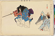 Illustrations of Noh Plays, Volume II, Tsukioka Kōgyo (Japanese, 1869–1927), Illustrated book; polychrome woodblock prints, Japan