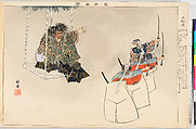 Illustrations of Noh Plays, Volume II, Tsukioka Kōgyo (Japanese, 1869–1927), Illustrated book; polychrome woodblock prints, Japan