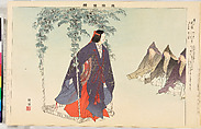 Illustrations of Noh Plays, Volume II, Tsukioka Kōgyo (Japanese, 1869–1927), Illustrated book; polychrome woodblock prints, Japan