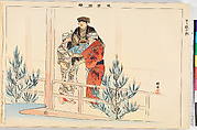 Illustrations of Noh Plays, Volume II, Tsukioka Kōgyo (Japanese, 1869–1927), Illustrated book; polychrome woodblock prints, Japan