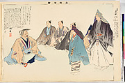 Illustrations of Noh Plays, Volume II, Tsukioka Kōgyo (Japanese, 1869–1927), Illustrated book; polychrome woodblock prints, Japan