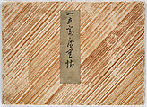 Album of Ichiryusai Hiroshige's Sketches, Utagawa Hiroshige (Japanese, Tokyo (Edo) 1797–1858 Tokyo (Edo)), Ten double-page original sketches in water color, Japan