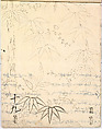 Hinagata chō (Model Book), Unidentified artist, Ink on paper, Japan
