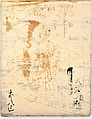 Hinagata chō (Model Book), Unidentified artist, Ink on paper, Japan
