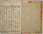 Random Sketches by Hokusai, Katsushika Hokusai (Japanese, Tokyo (Edo) 1760–1849 Tokyo (Edo)), Eight volumes of woodblock printed books; ink and color on paper, Japan