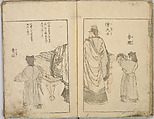 Random Sketches by Hokusai, Katsushika Hokusai (Japanese, Tokyo (Edo) 1760–1849 Tokyo (Edo)), Eight volumes of woodblock printed books; ink and color on paper, Japan