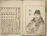 Random Sketches by Hokusai, Katsushika Hokusai (Japanese, Tokyo (Edo) 1760–1849 Tokyo (Edo)), Eight volumes of woodblock printed books; ink and color on paper, Japan