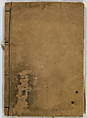 Random Sketches by Hokusai, Katsushika Hokusai (Japanese, Tokyo (Edo) 1760–1849 Tokyo (Edo)), Eight volumes of woodblock printed books; ink and color on paper, Japan