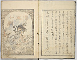 Random Sketches by Hokusai, Katsushika Hokusai (Japanese, Tokyo (Edo) 1760–1849 Tokyo (Edo)), Eight volumes of woodblock printed books; ink and color on paper, Japan