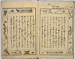 Illustrated Book of Filial Piety, Keisai (Japanese, active ca. 1890–1900) (of Edo), Monochrome woodblock print; ink on paper, Japan