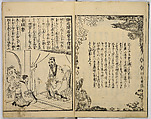 Illustrated Book of Filial Piety, Keisai (Japanese, active ca. 1890–1900) (of Edo), Monochrome woodblock print; ink on paper, Japan