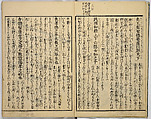 Illustrated Book of Filial Piety, Keisai (Japanese, active ca. 1890–1900) (of Edo), Monochrome woodblock print; ink on paper, Japan