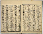 Illustrated Book of Filial Piety, Keisai (Japanese, active ca. 1890–1900) (of Edo), Monochrome woodblock print; ink on paper, Japan