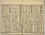 Illustrated Book of Filial Piety, Keisai (Japanese, active ca. 1890–1900) (of Edo), Monochrome woodblock print; ink on paper, Japan