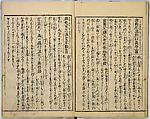 Illustrated Book of Filial Piety, Keisai (Japanese, active ca. 1890–1900) (of Edo), Monochrome woodblock print; ink on paper, Japan