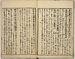 Illustrated Book of Filial Piety, Keisai (Japanese, active ca. 1890–1900) (of Edo), Monochrome woodblock print; ink on paper, Japan