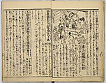 Illustrated Book of Filial Piety, Keisai (Japanese, active ca. 1890–1900) (of Edo), Monochrome woodblock print; ink on paper, Japan