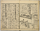 Illustrated Book of Filial Piety, Keisai (Japanese, active ca. 1890–1900) (of Edo), Monochrome woodblock print; ink on paper, Japan