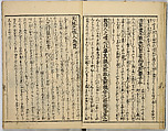 Illustrated Book of Filial Piety, Keisai (Japanese, active ca. 1890–1900) (of Edo), Monochrome woodblock print; ink on paper, Japan